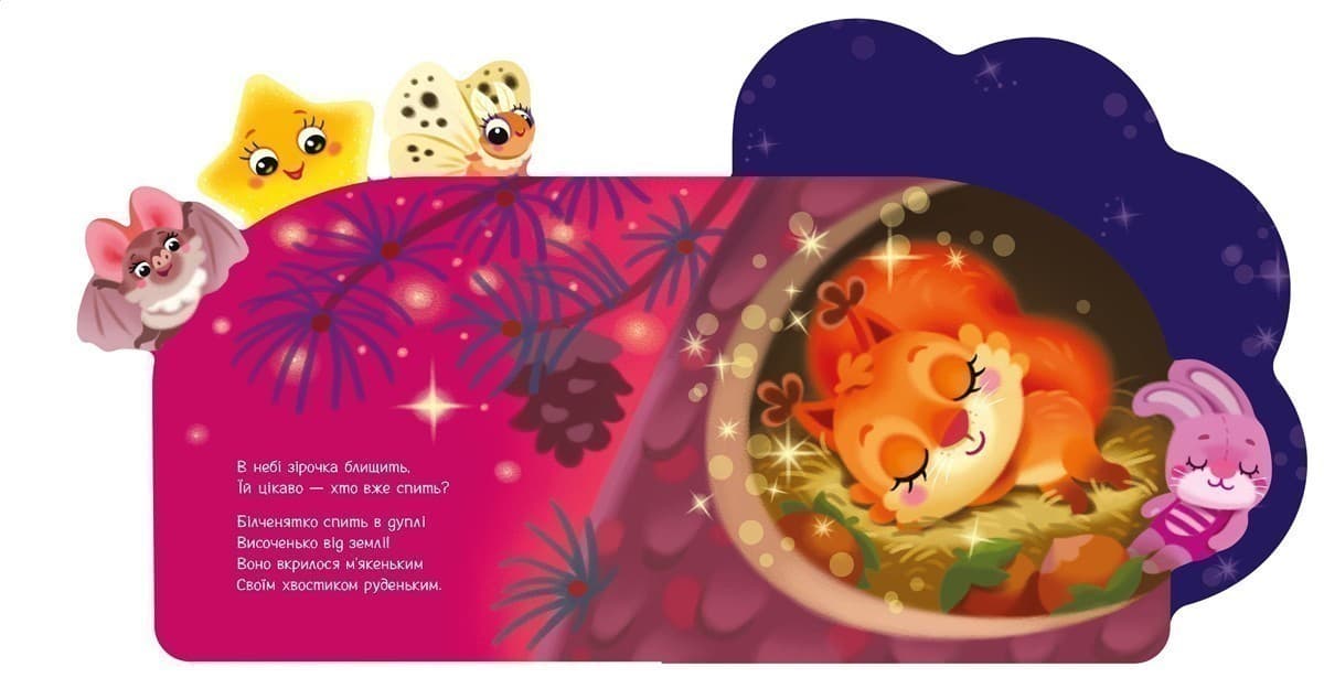 Зірочка, фото - 2