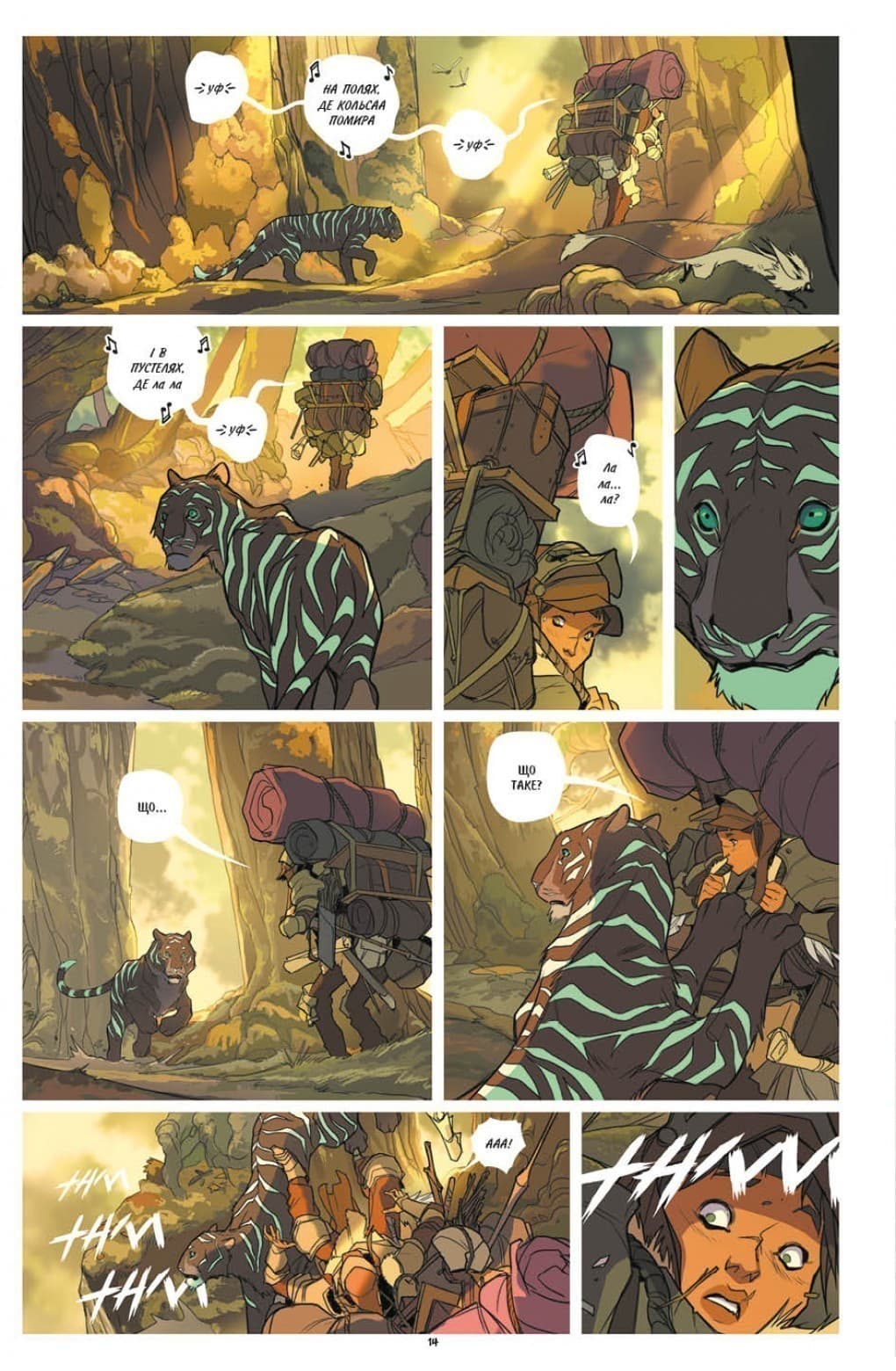 Ісола. Том 1, фото - 2