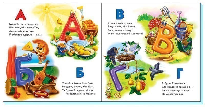Корисна абетка, фото - 2