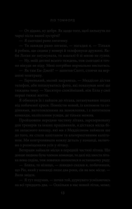 Вище неба. Книга 1, фото - 2