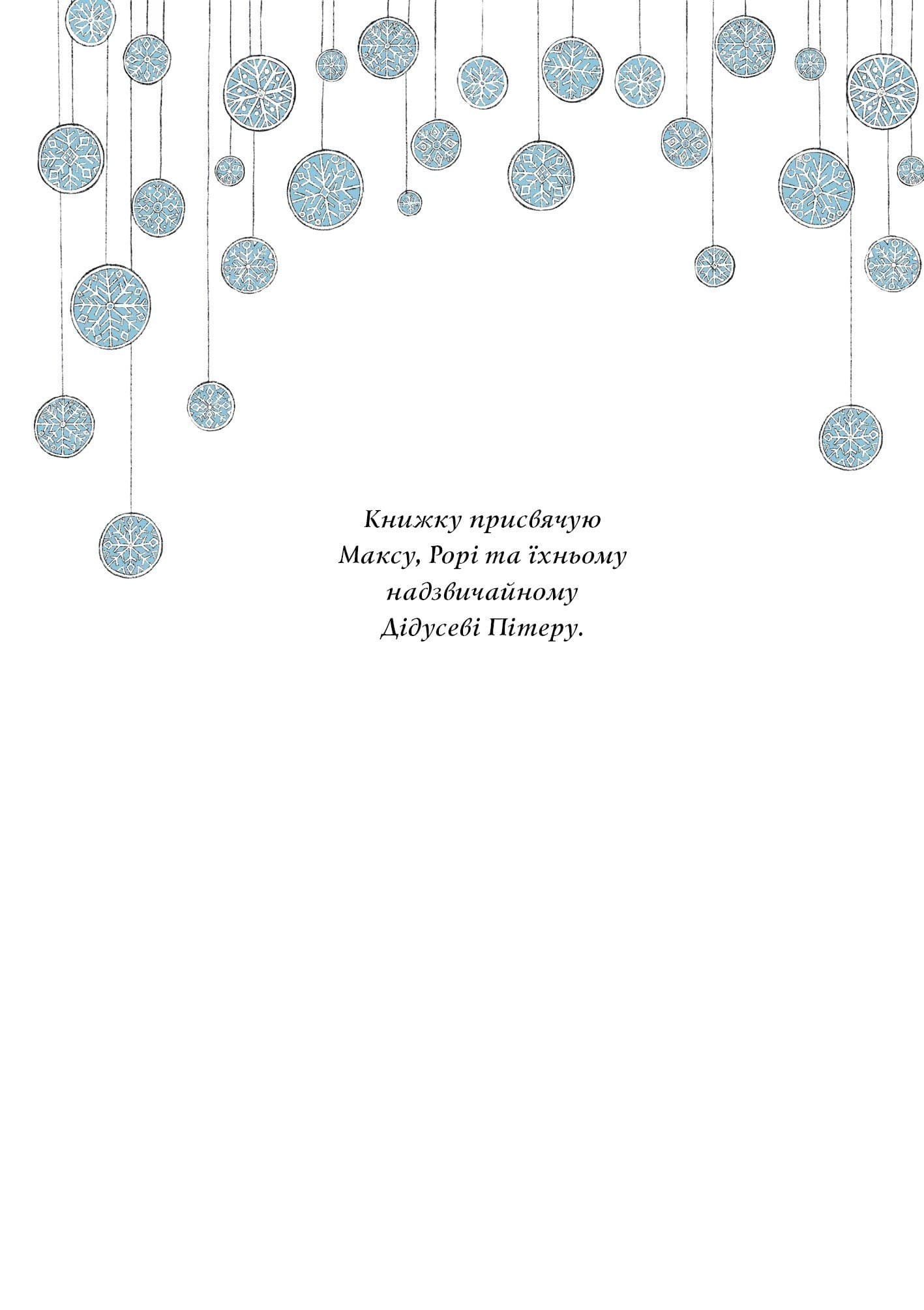 Ґрампус і його Жахливий та Підступний Різдвяний План, фото - 3
