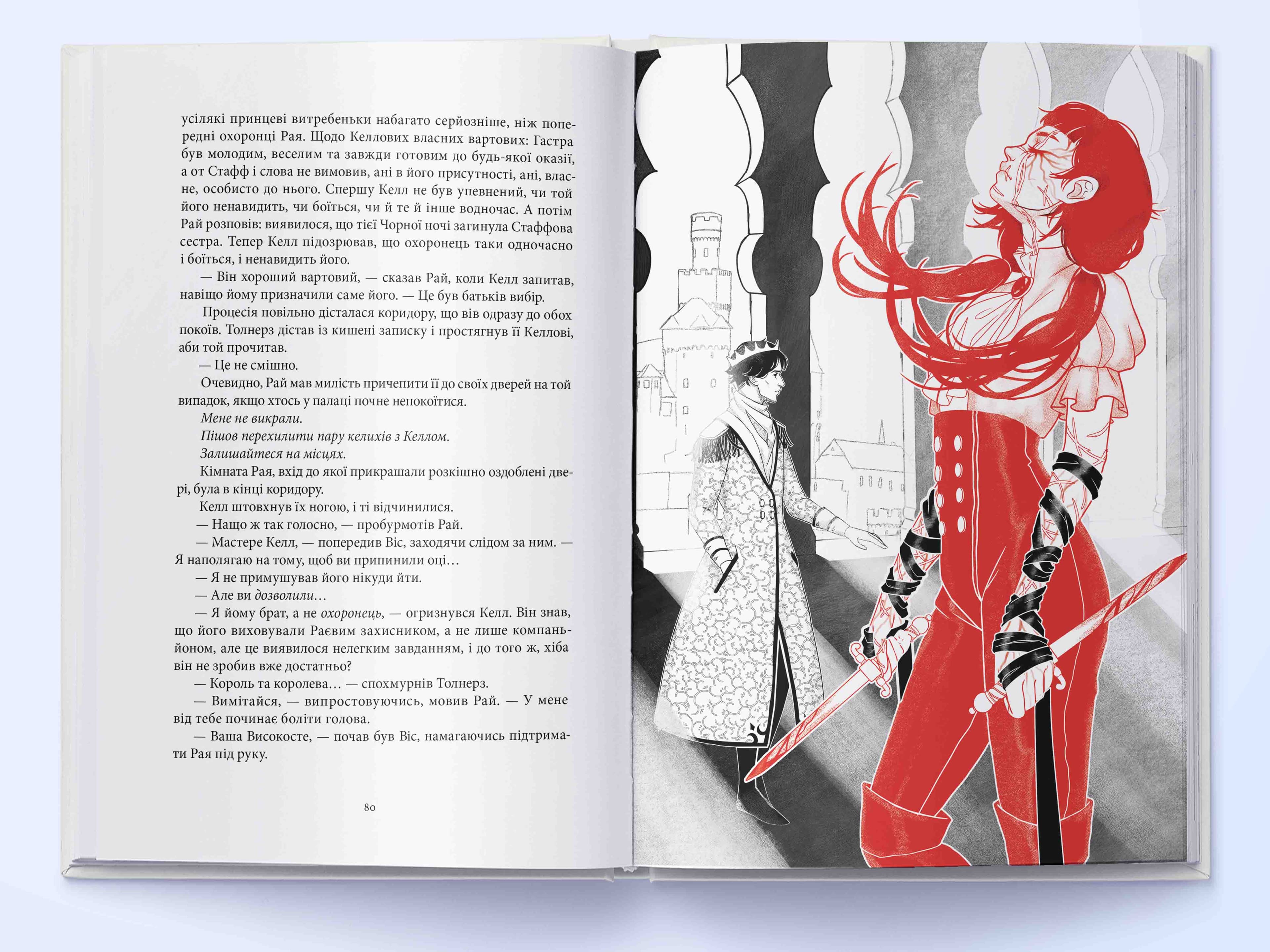 Тіні згущуються. Книга 2 (Кольори магії), фото - 3