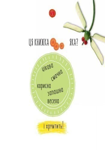 Казки-вітамінчики, фото - 2