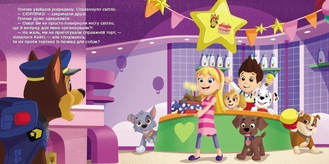 Щенячий день народження, фото - 2