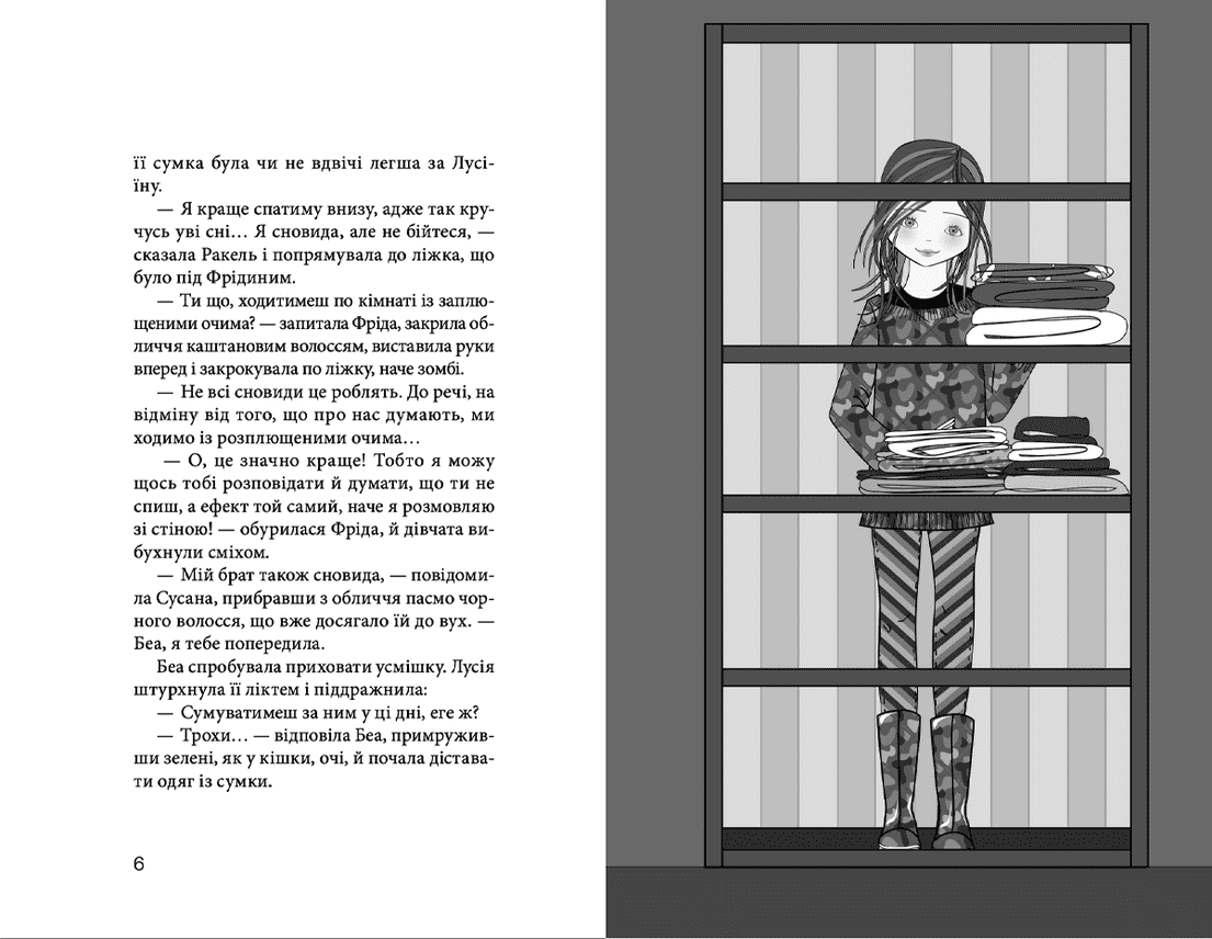 Клуб червоних кедів. Неймовірний тиждень. Книга 5, фото - 2