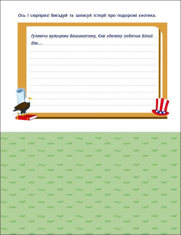 Додавання і віднімання, фото - 2