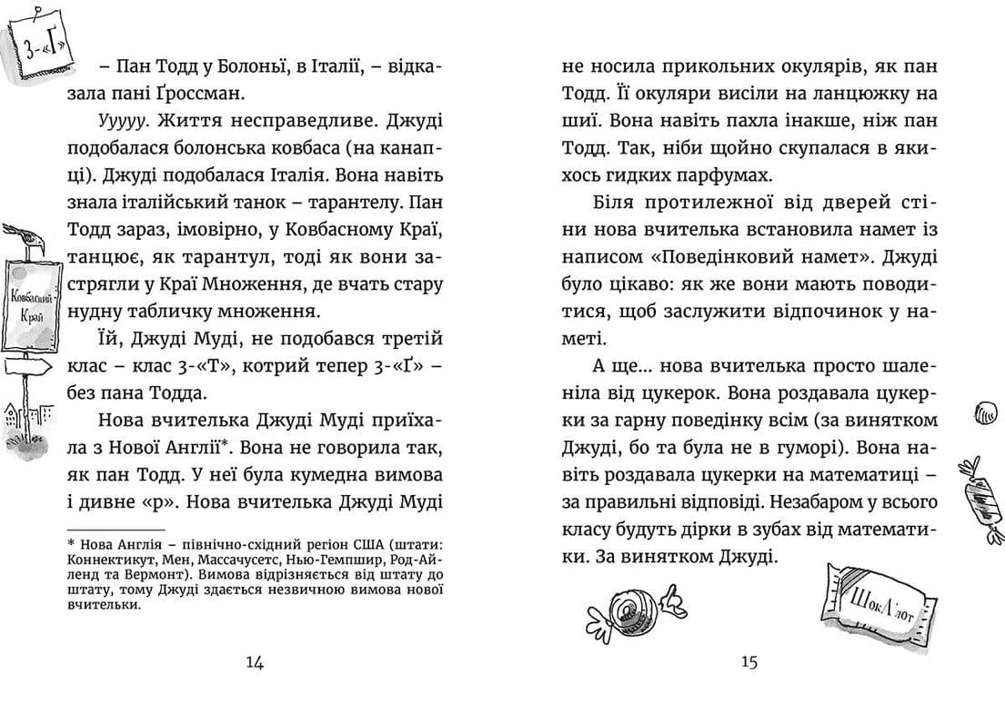 Джуді Муді йде до коледжу. Книжка 8, фото - 2