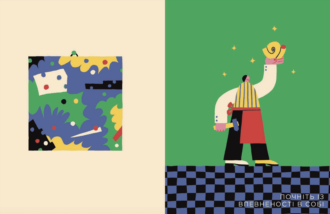 Як розмовляти з дітьми про мистецтво ХХ століття, фото - 3