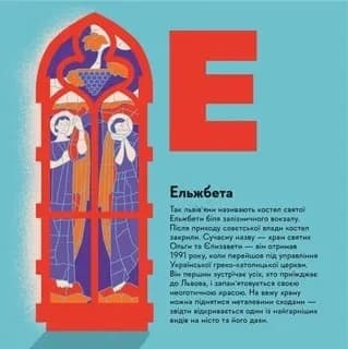 Книжечка-мандрівочка. Львів, фото - 3