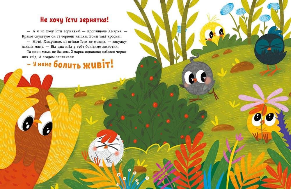 Люблю тебе більше за все у світі!, фото - 2