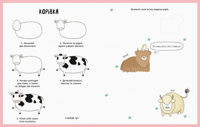 Як намалювати єдинорога, фото - 2