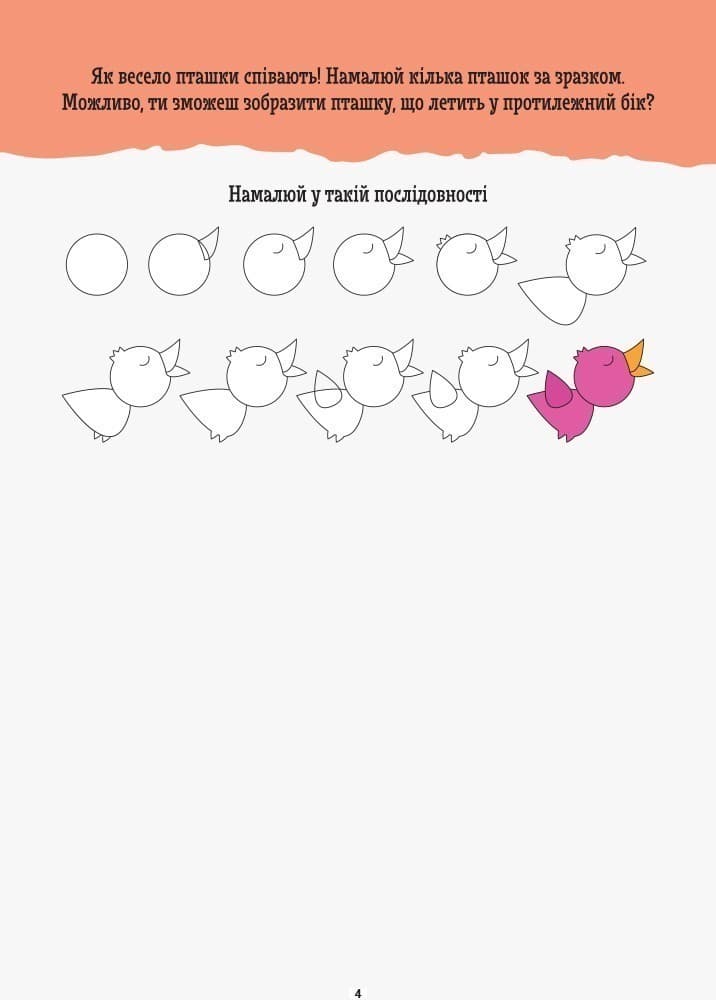 ДжоIQ. Візьми із собою в дорогу. Вчимося малювати, фото - 2