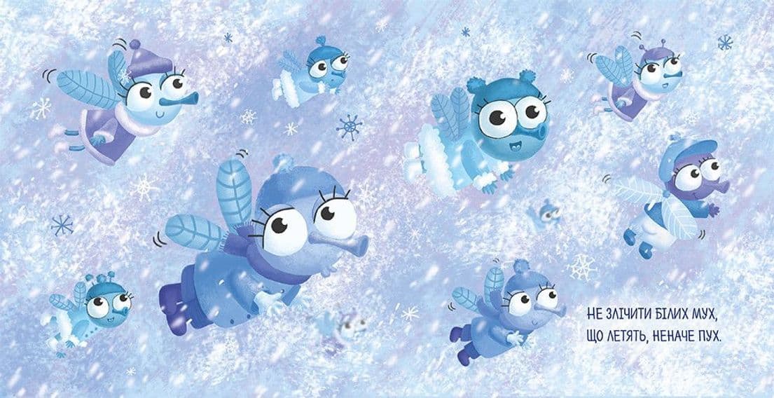 Білі мухи, фото - 3