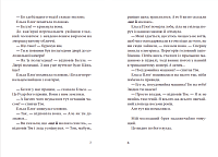 Супердетектив Тім і команда. Великодня таємниця. Книга 2, фото - 2