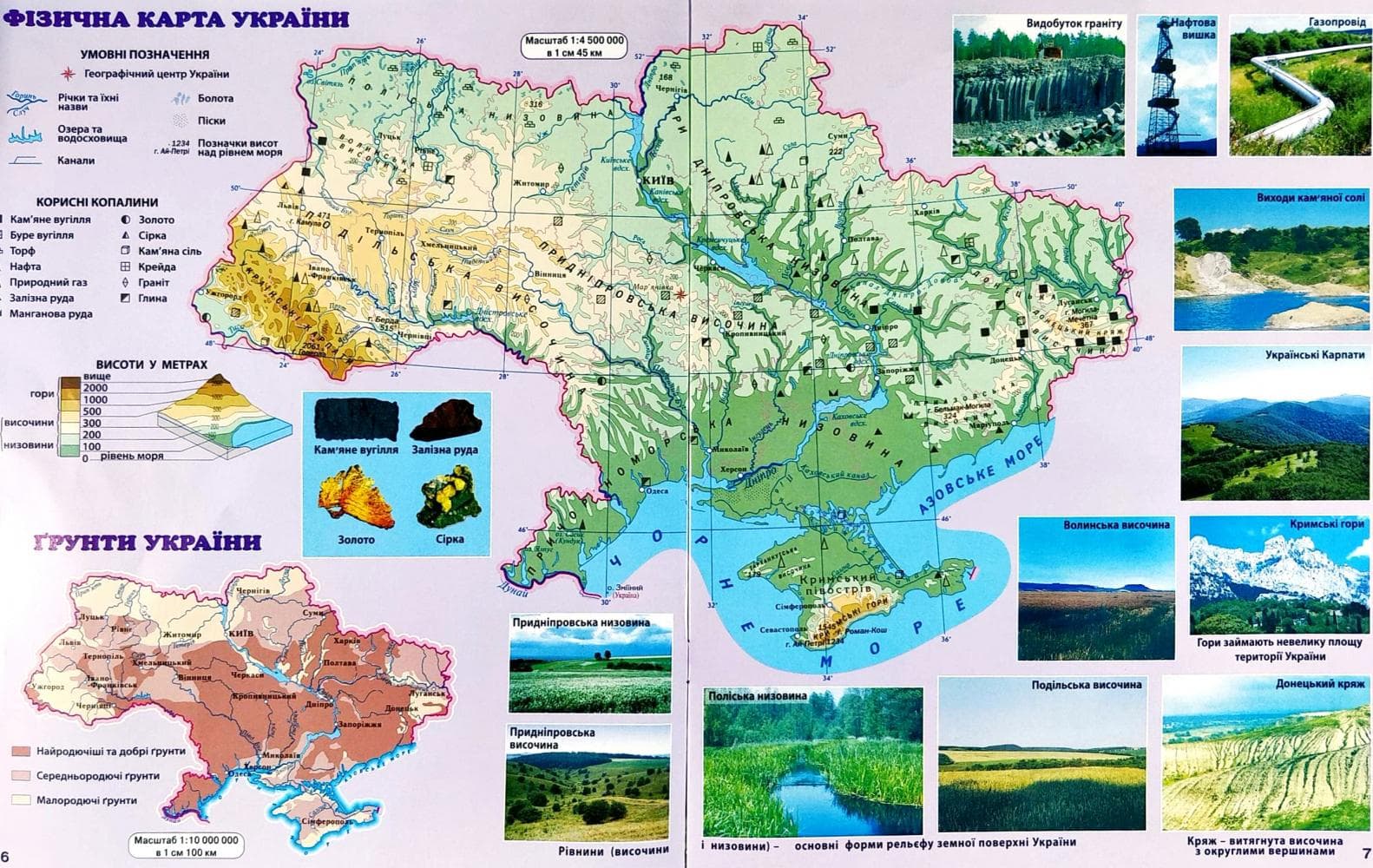 АТЛАС Природознавство 3-4 кл (Картография), фото - 2