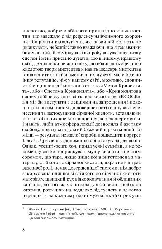 Кривоклят, фото - 3