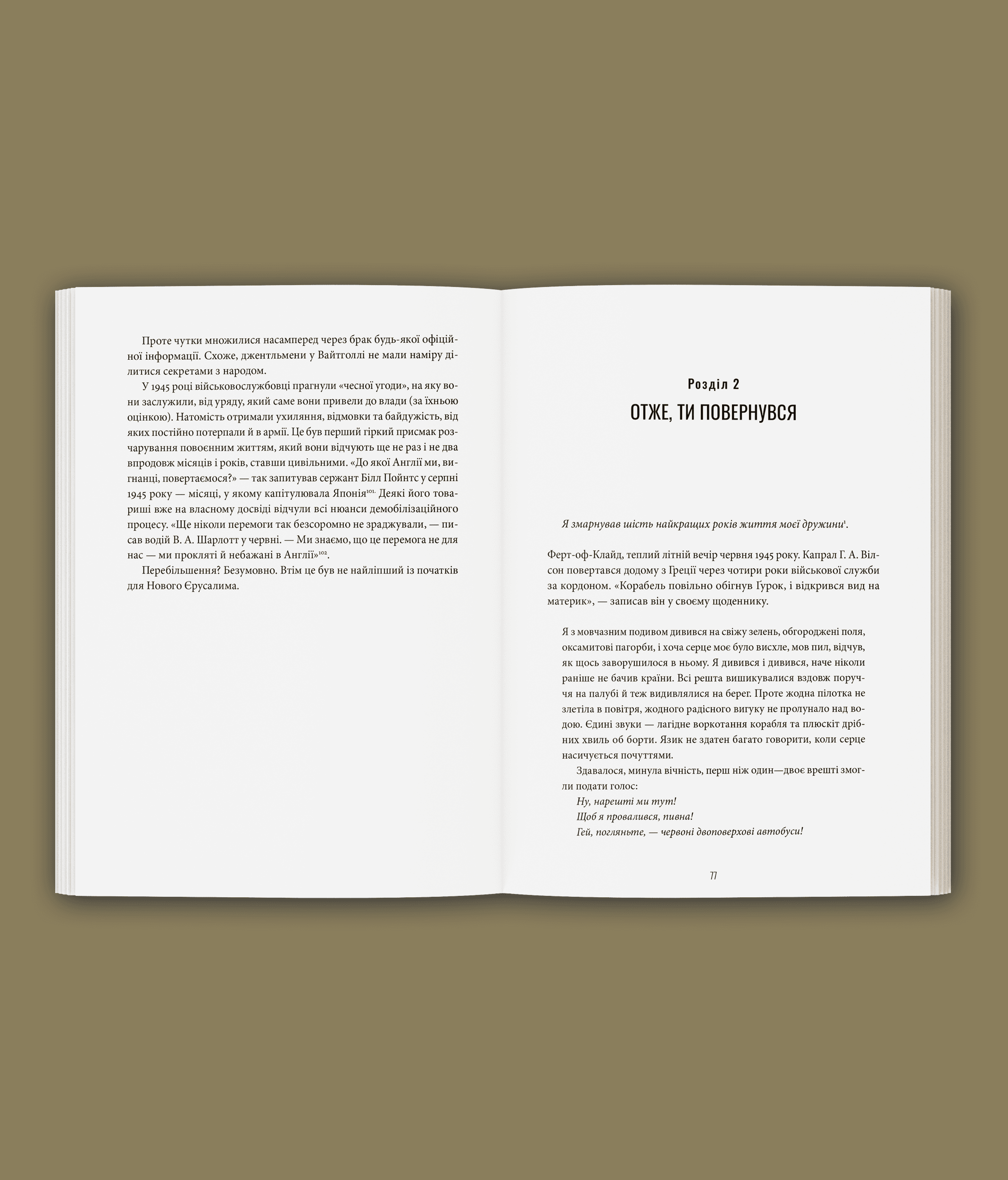 Демобілізовані. Повернення додому після Другої світової війни, фото - 3