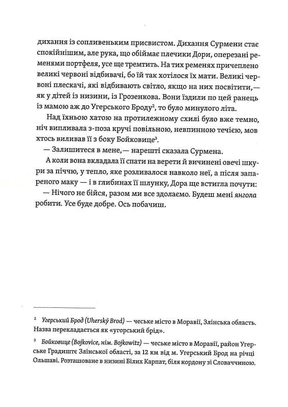 Житковські богині, фото - 2