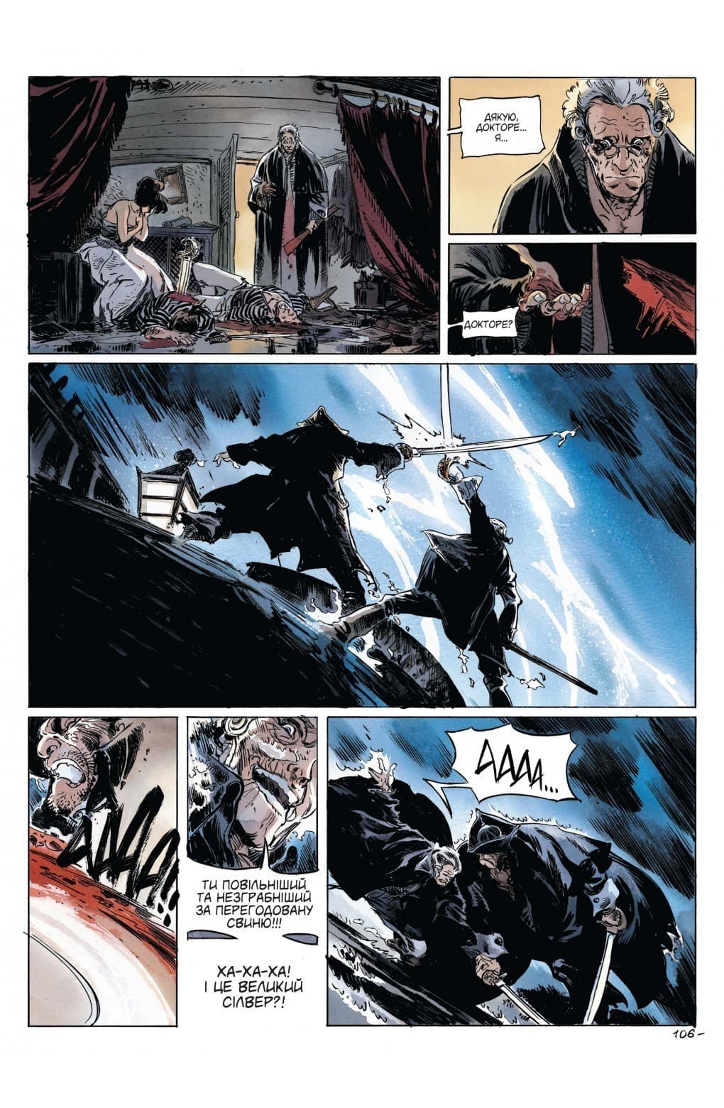 Довгий Джон Сілвер. Том 1, фото - 3