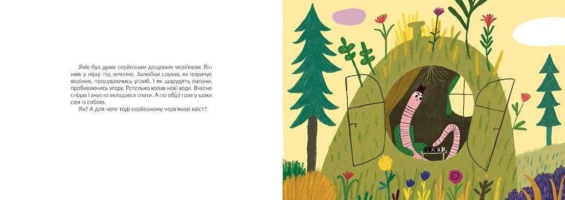 Яків і мокрий вечір, фото - 2