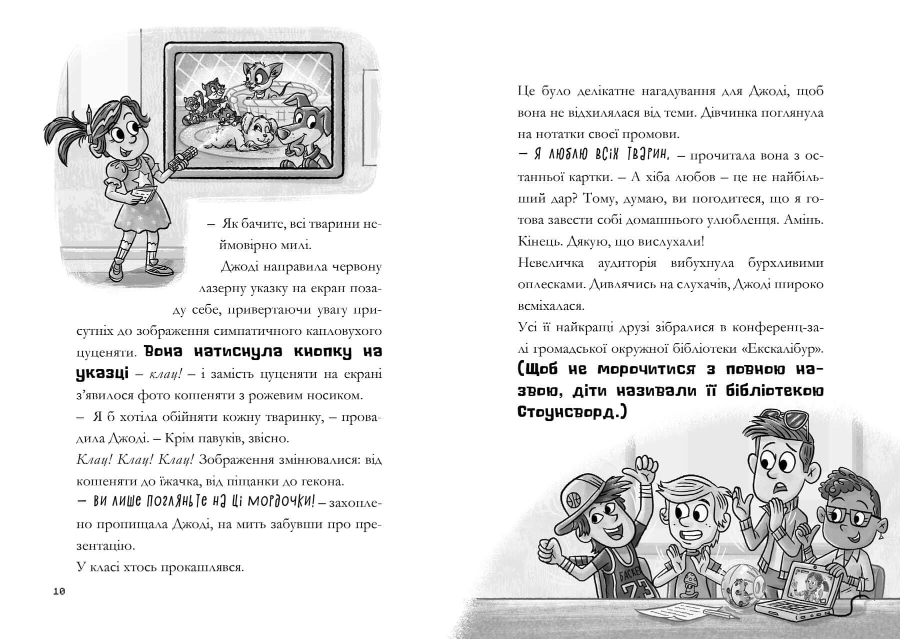 MINECRAFT Нові улюбленці paperback, фото - 3