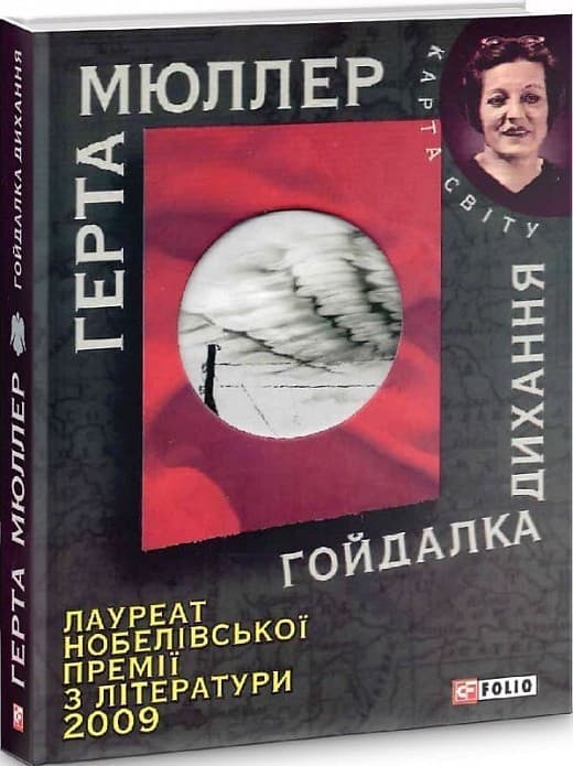 Гойдалка дихання, фото - 1