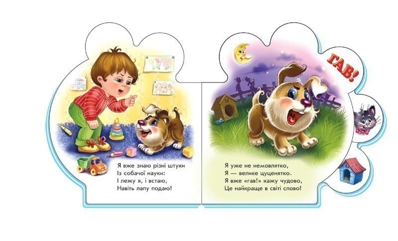 Все про цуценятко, фото - 2