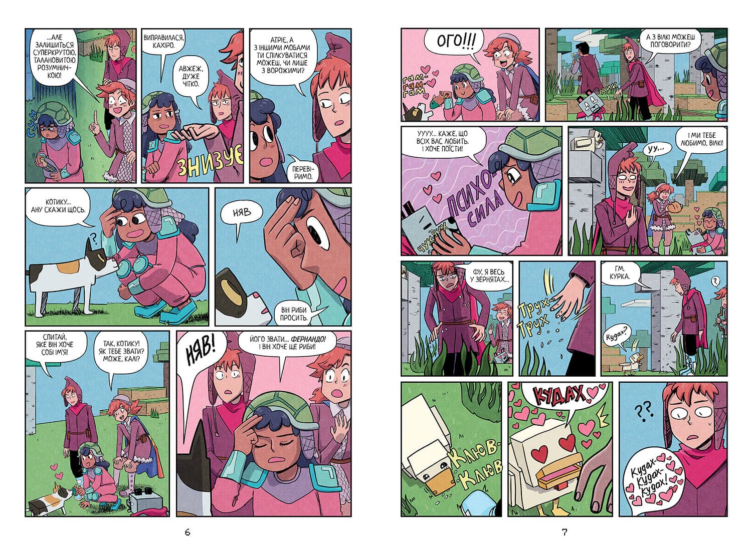 MINECRAFT Мисливці на монстрів 3, фото - 2