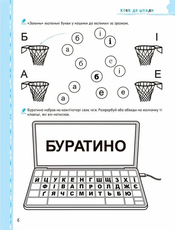 Вчимось читати без проблем. Синя графічна сітка, фото - 2