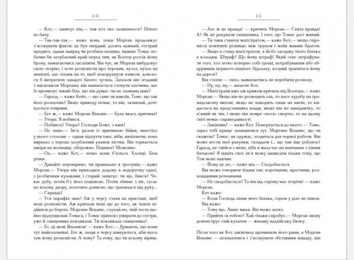 Вулфголл, фото - 2