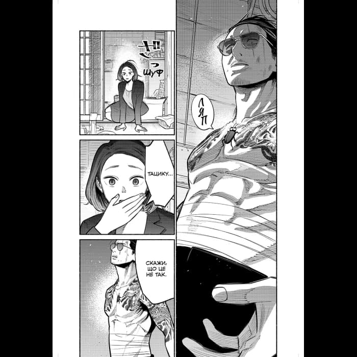 Шлях домогосподаря. Том 3, фото - 3