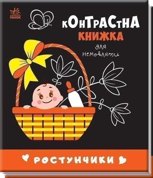 Ростунчики, фото - 3