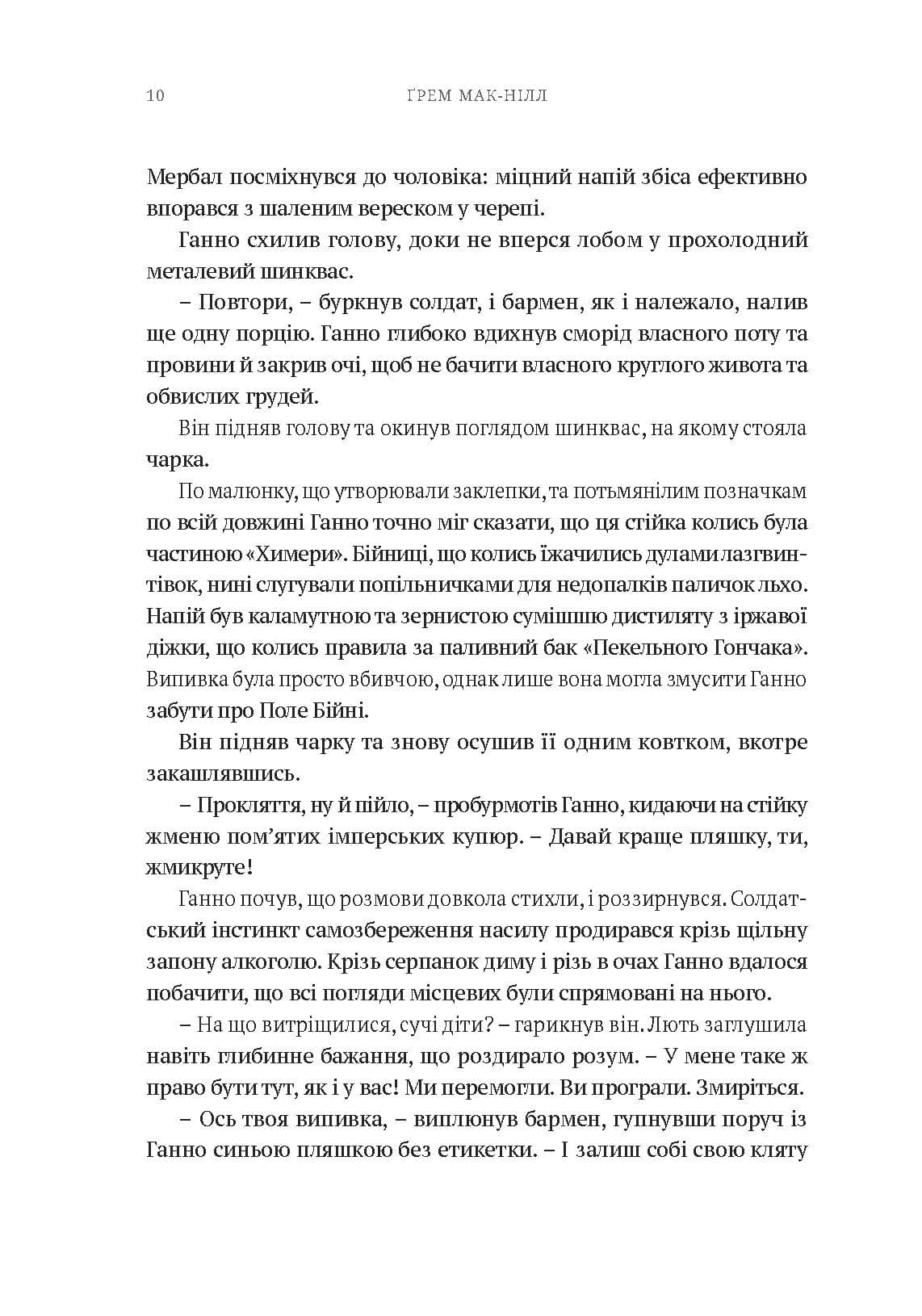 Warhammer 40.000. Ультрамарини. Книга ІV. Поле Бійні, фото - 2
