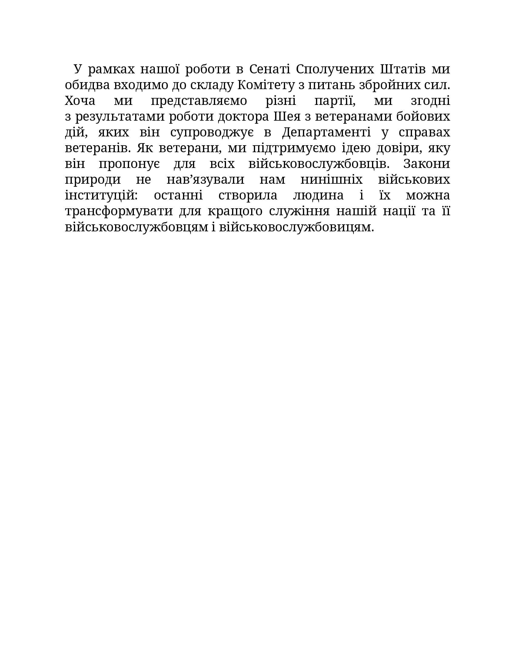 Одіссей в Америці. Бойова травма та труднощі повернення до цивільного життя, фото - 2