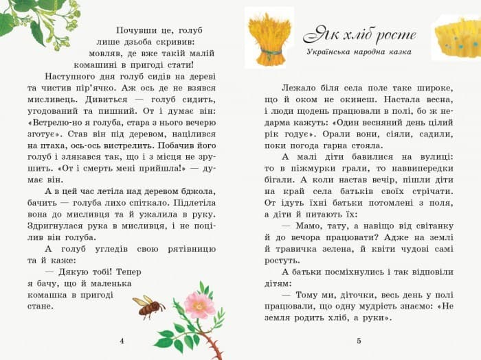 Коралові казки. Казка на ніч, фото - 3