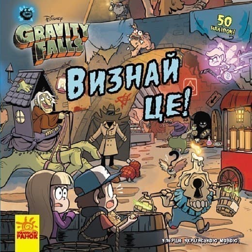 Визнай це!, фото - 1