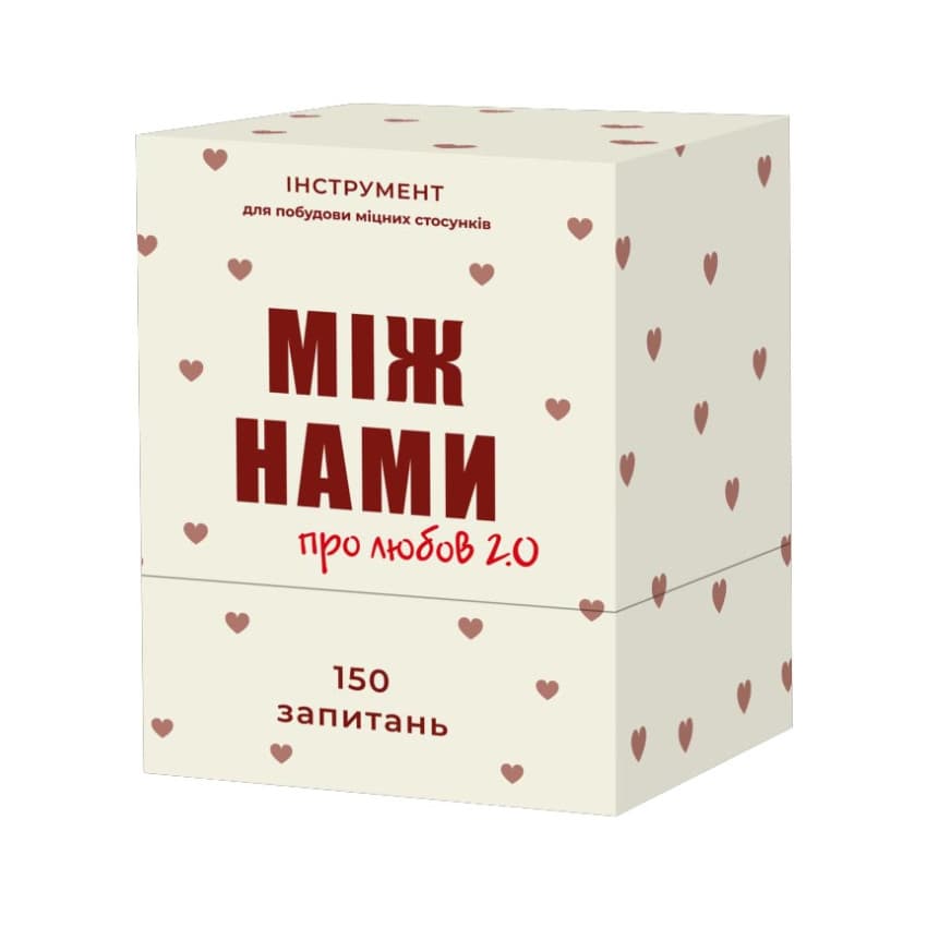 Настільна гра &amp;quot;Між нами: Про любов 2.0&amp;quot;, фото - 1