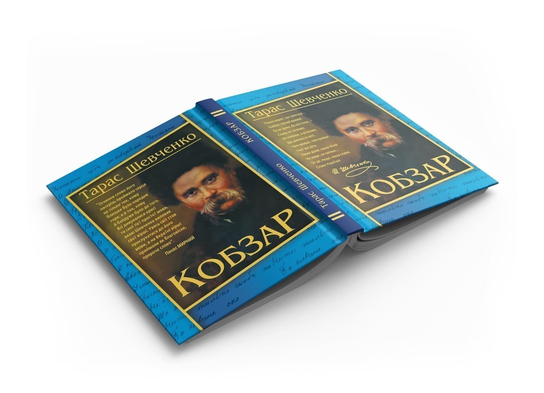 Кобзар, фото - 2