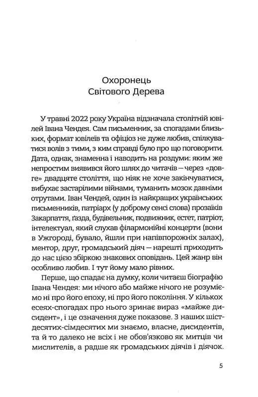 Птах у своєму гнізді, фото - 2