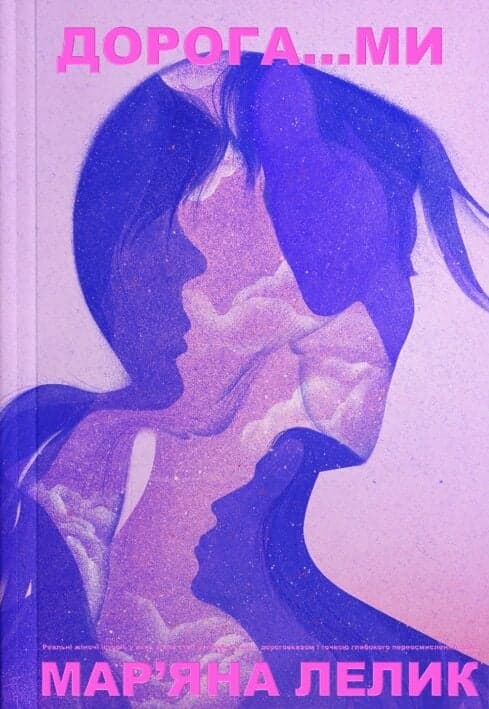 Дорога....ми, фото - 1