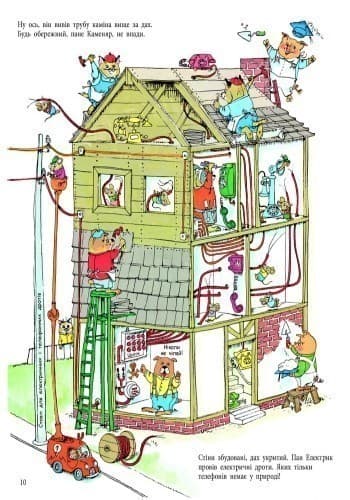 Місто Добрих Справ, фото - 3