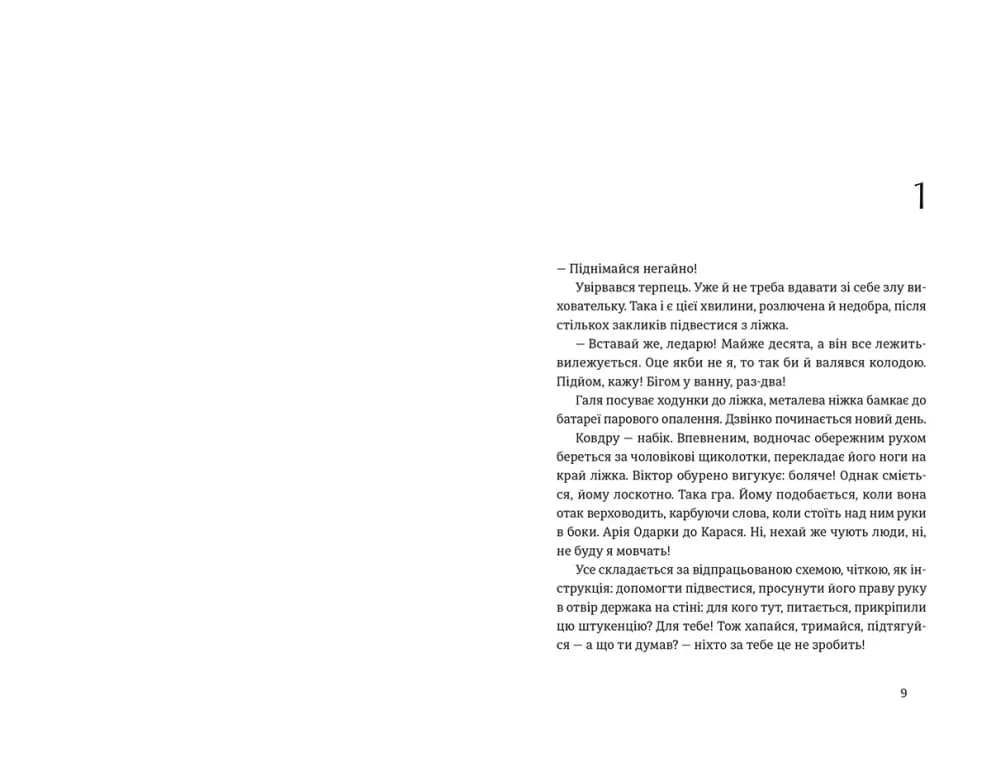 Найважливіше – наприкінці, фото - 2