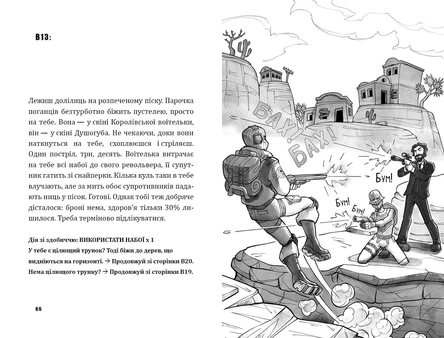 Битва за Дарк Даґалур: Перша місія Боба «Зухвальця» Купера, фото - 2