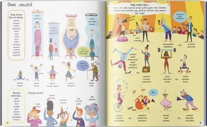 Великий ілюстрований словник, фото - 2