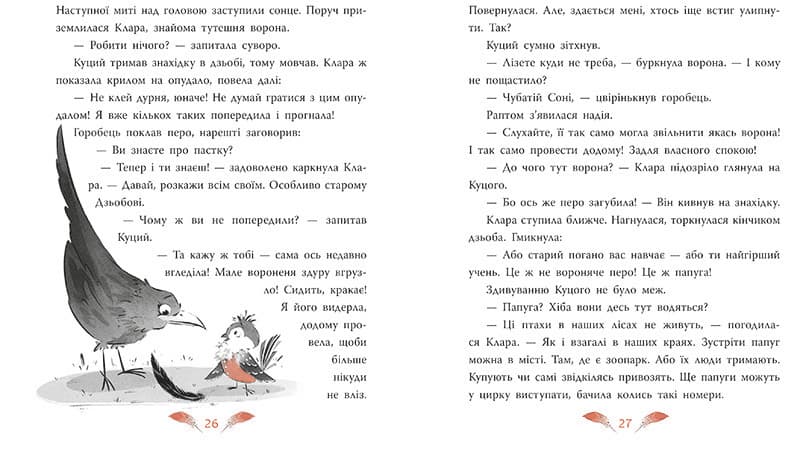 Захмарний детектив. Горобці проти Опудала, фото - 2