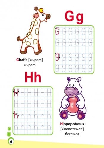 Міні-прописи. Англійська в клітинку, фото - 2
