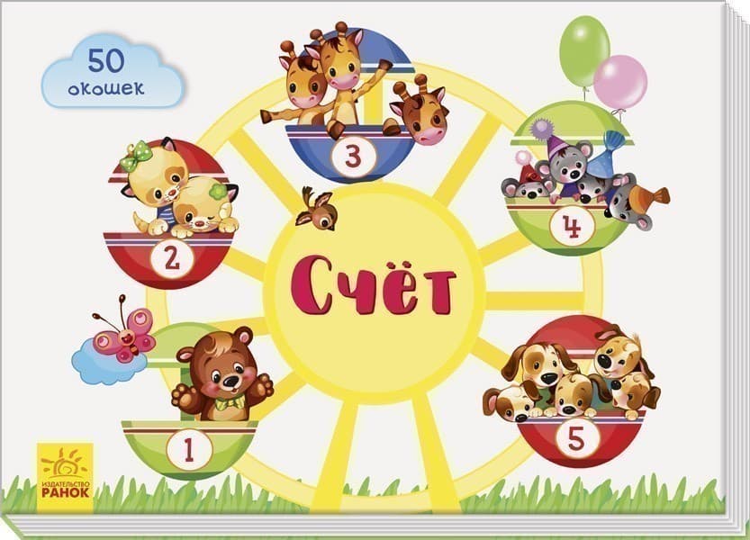 Счёт (р), фото - 1