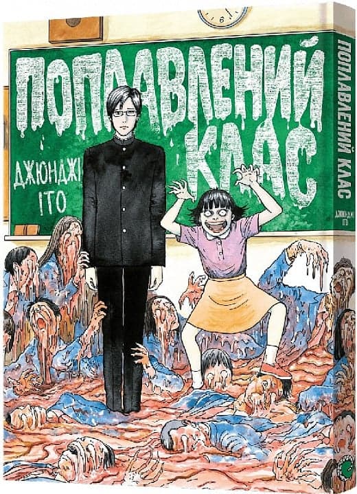 Поплавлений клас, фото - 1