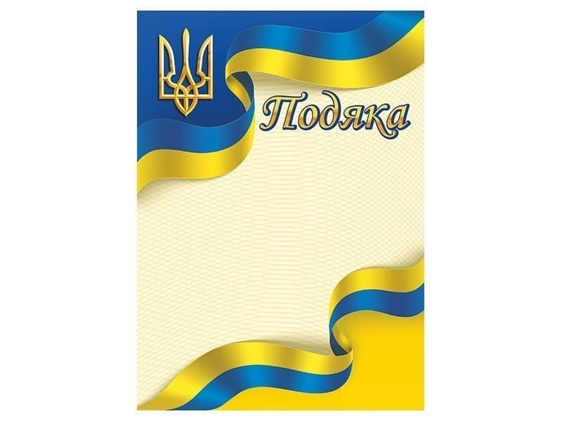 Подяка жовто-блакитна, фото - 1