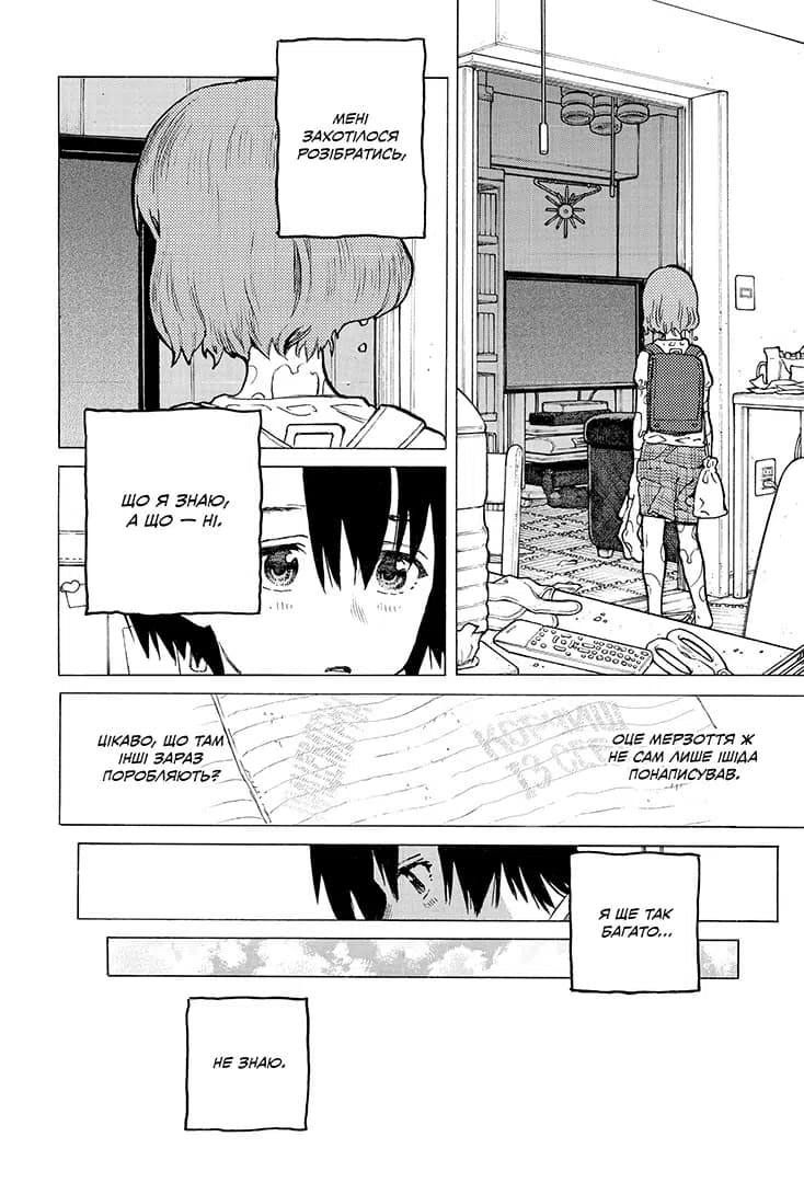 Форма голосу. Том 4, фото - 3